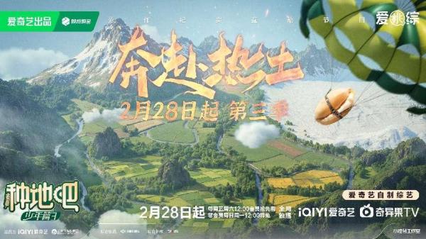 万和电气×种地吧，可靠科技与烟火气的完美碰撞！